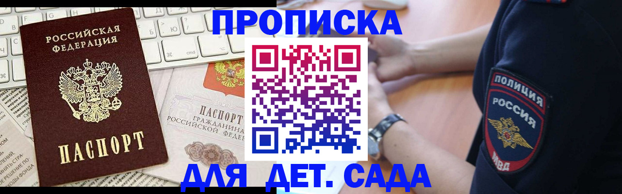 регистрация для школы в Видном